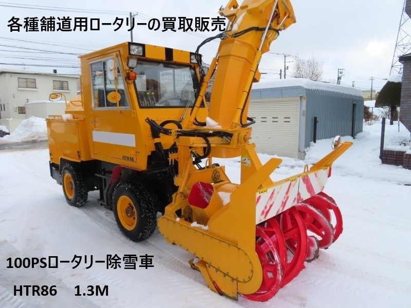100PS rotary snow-removal vehicle
