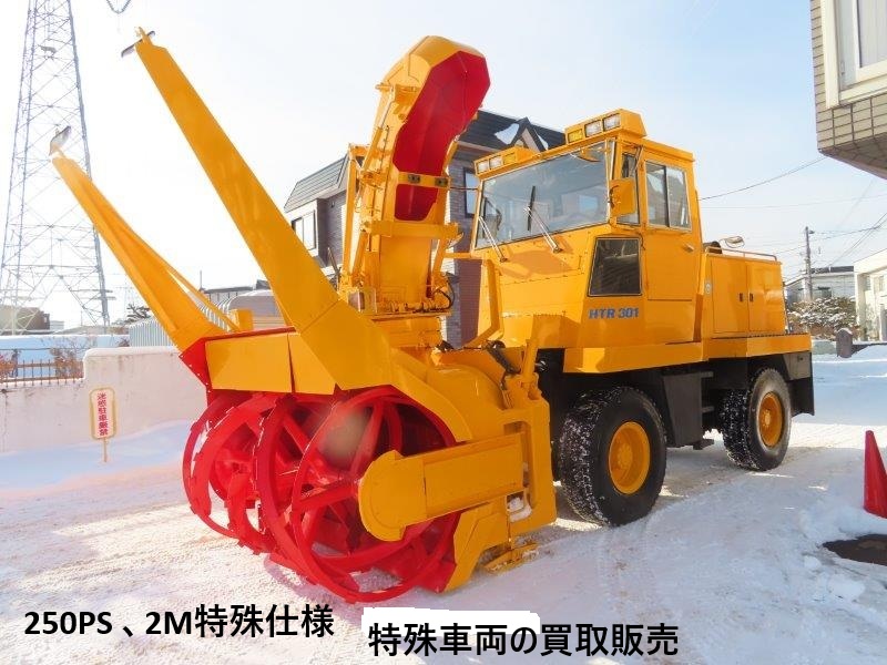 250PS class rotary snow-removal vehicle